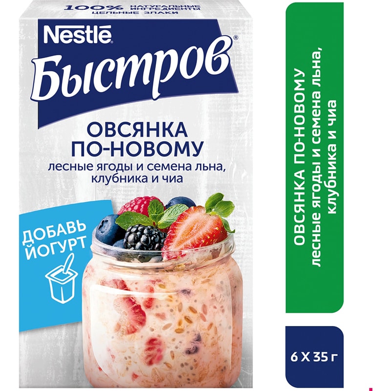 Каша "Быстров", Ассорти Овсянка по-новому  210 г.